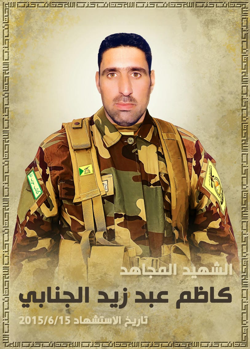 كاظم عبد زيد كاظم نجم الجنابي